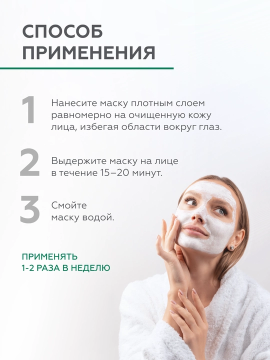 Geltek Sebobalance ko'zalarni toraytiruvchi niqob
