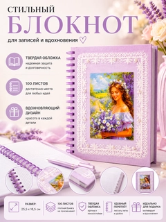 Лавандовый