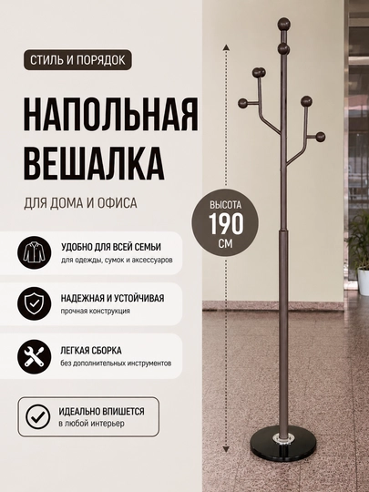Polga qo‘yiladigan metall kiyim ilgichi 190 sm - 