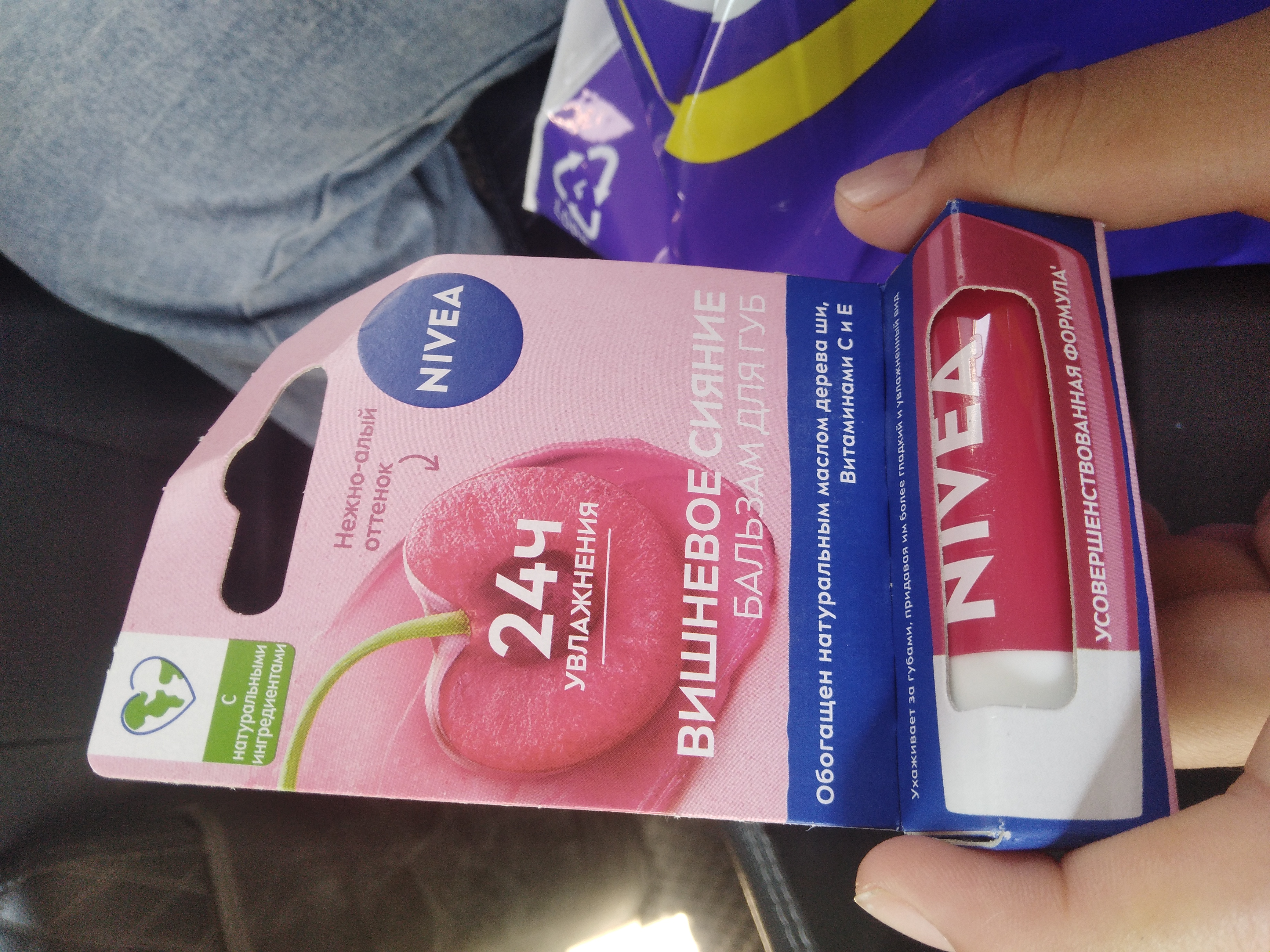 Бальзам для губ NIVEA, с вишнёвым сиянием, 4.8 г