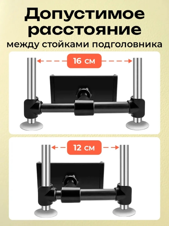 Mashina bosh suyanchig‘iga o‘rnatiladigan telefon va planshet uchun universal holder