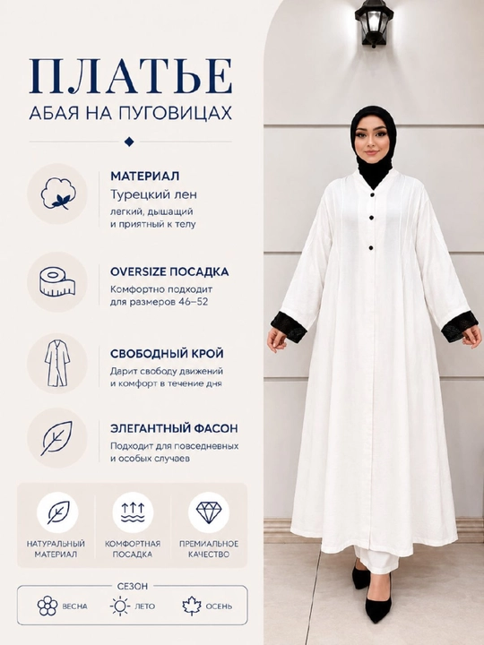 Ayollar uchun ikki baho, shimi bilan "Abay" shim, katta o‘lchamli to‘plam, uzun, qulay uslubdagi ayollar kiyimi