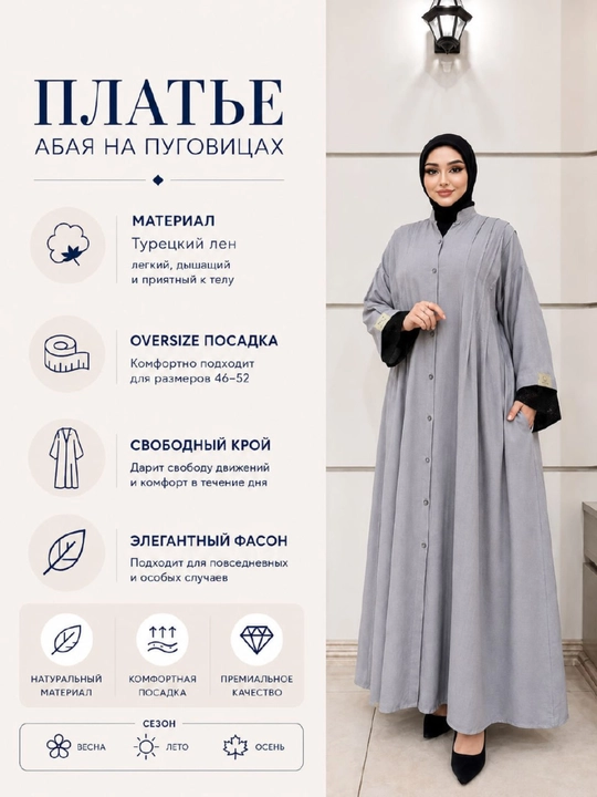 Ayollar uchun ikki baho, shimi bilan "Abay" shim, katta o‘lchamli to‘plam, uzun, qulay uslubdagi ayollar kiyimi