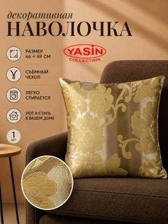 Горчичный