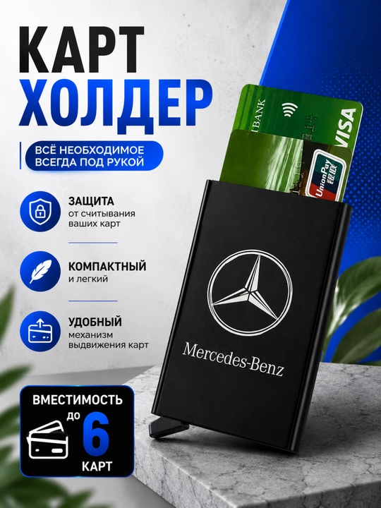 Металлический картхолдер, держатель для банковских карт, логотипы указаны с обеих сторон