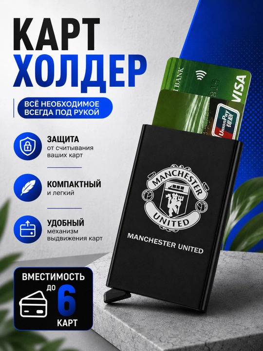 Металлический картхолдер, держатель для банковских карт, логотипы указаны с обеих сторон