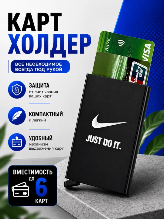 Металлический картхолдер, держатель для банковских карт, логотипы указаны с обеих сторон