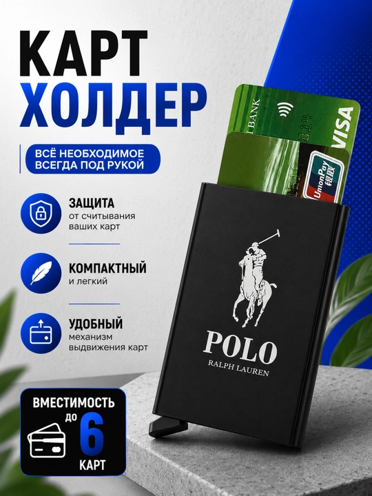 Металлический картхолдер, держатель для банковских карт, логотипы указаны с обеих сторон - 