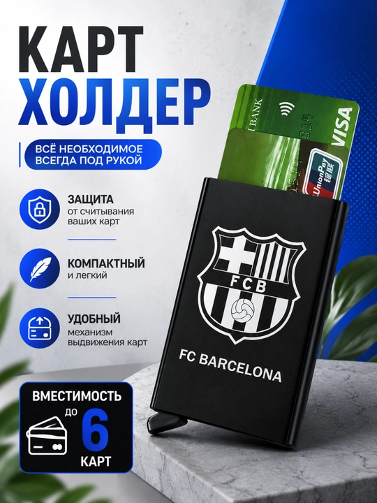 Металлический картхолдер, держатель для банковских карт, логотипы указаны с обеих сторон - 
