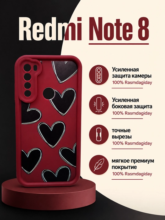 Чехол для смартфона Redmi Note 8
