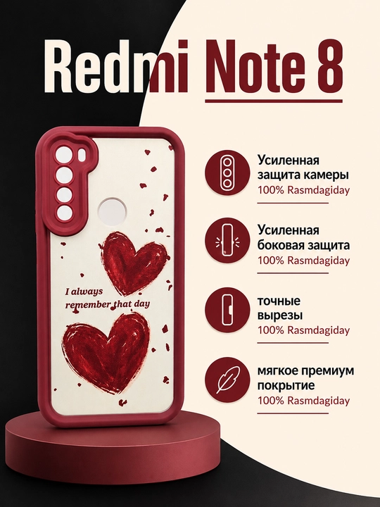 Чехол для смартфона Redmi Note 8