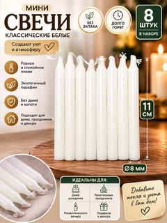 Белый