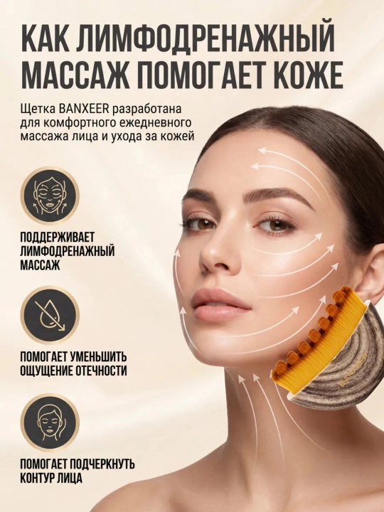 Лимфодренаж, массажер для лица, массажная щетка, кабуки, контуринг для лица, уход за кожей