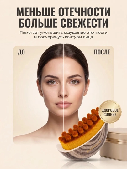 Лимфодренаж, массажер для лица, массажная щетка, кабуки, контуринг для лица, уход за кожей