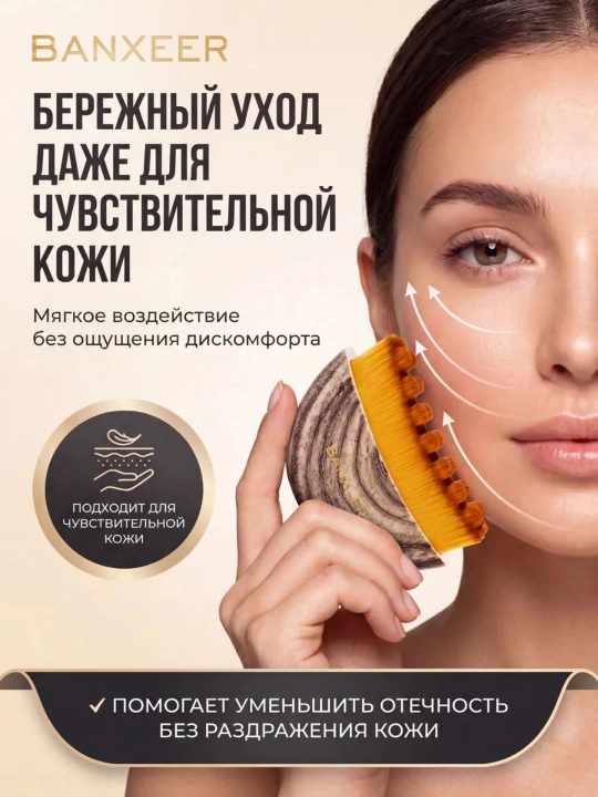 Лимфодренаж, массажер для лица, массажная щетка, кабуки, контуринг для лица, уход за кожей