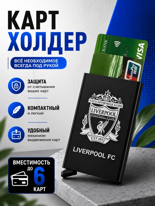 Металлический картхолдер, держатель для банковских карт, логотипы указаны с обеих сторон - 