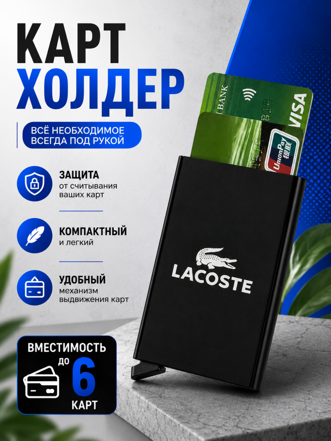 Металлический картхолдер, держатель для банковских карт, логотипы указаны с обеих сторон - 