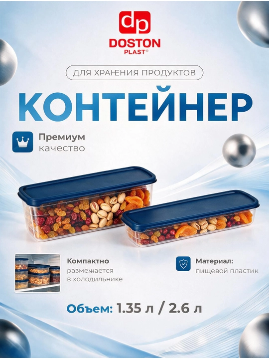 Контейнер для хранения продуктов, овощей, фруктов, ланч-бокс для еды