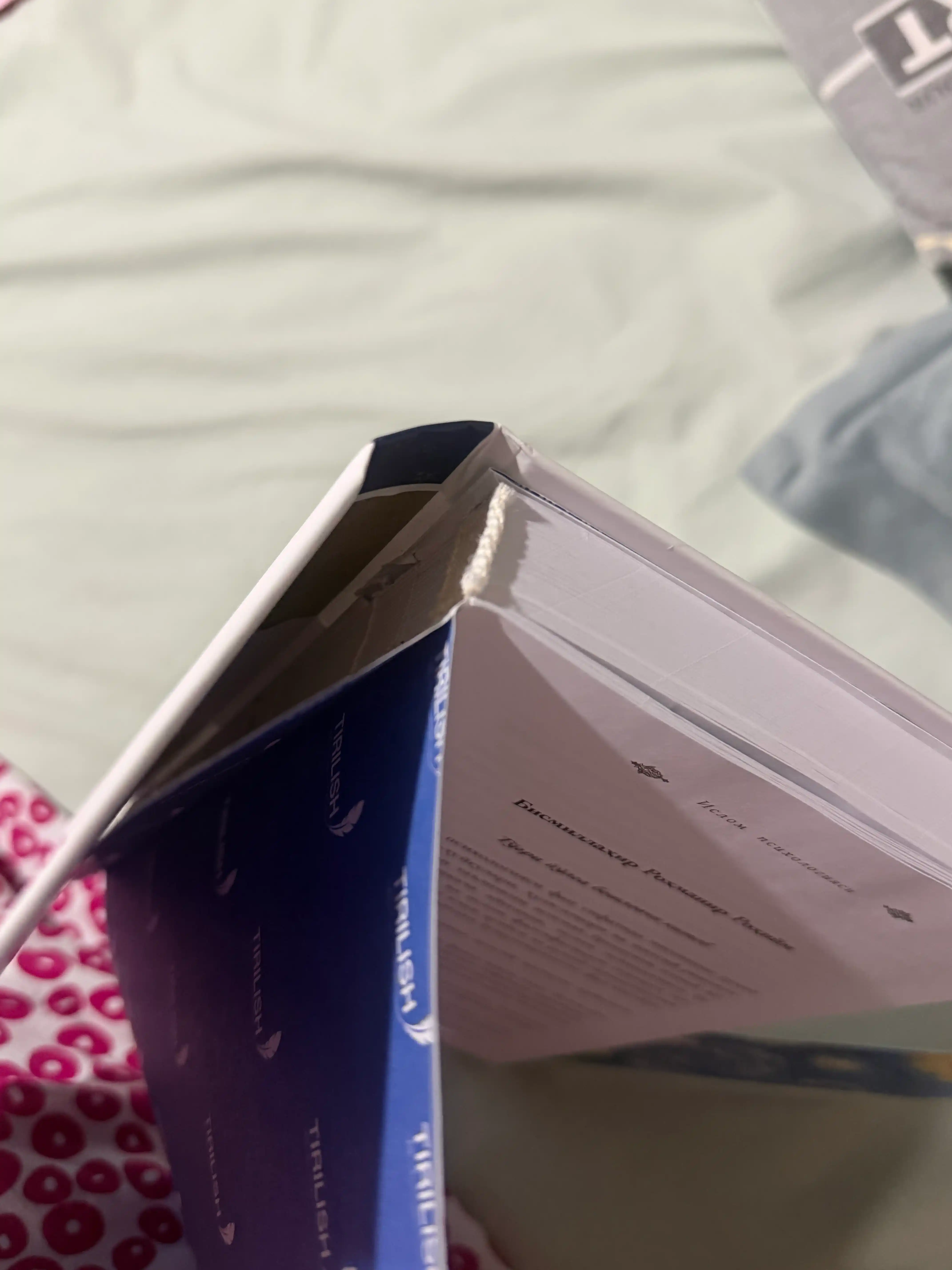 Ислом психологияси — Маъруф Зурайк, Книга о душе, внутреннем мире и понимании себя