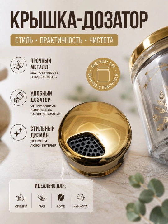 Набор для хранения специй, стиль и порядок на вашей кухне, 2 шт