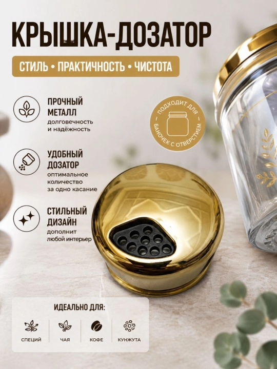 Набор для хранения специй, стиль и порядок на вашей кухне, 2 шт