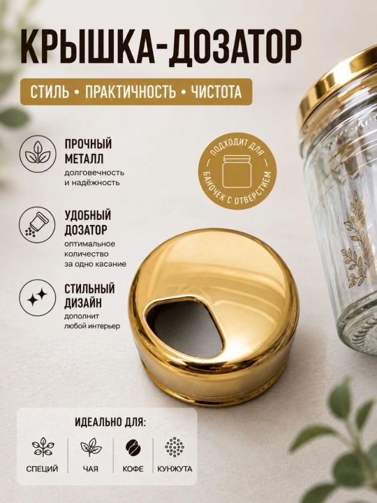 Набор для хранения специй, стиль и порядок на вашей кухне, 2 шт