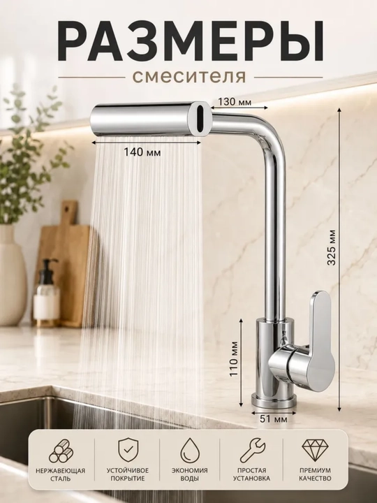 Кухонный смеситель, 4 режима воды, плавное и тихое управление