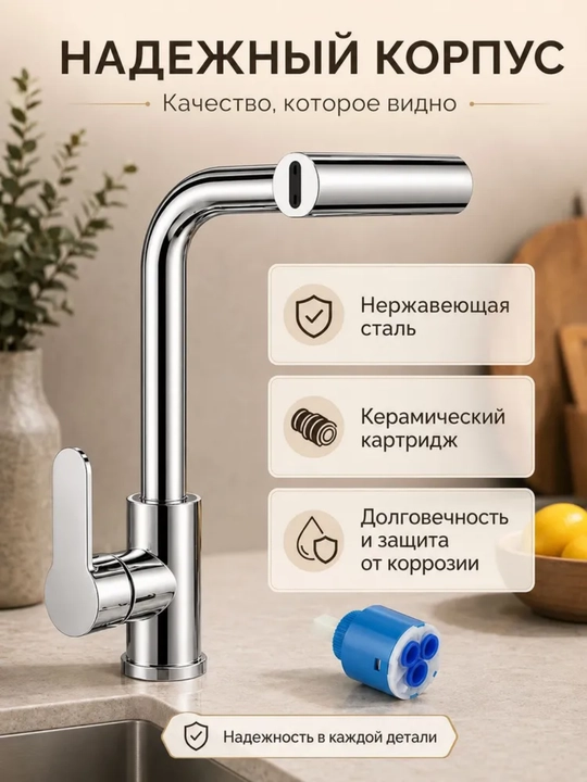 Кухонный смеситель, 4 режима воды, плавное и тихое управление