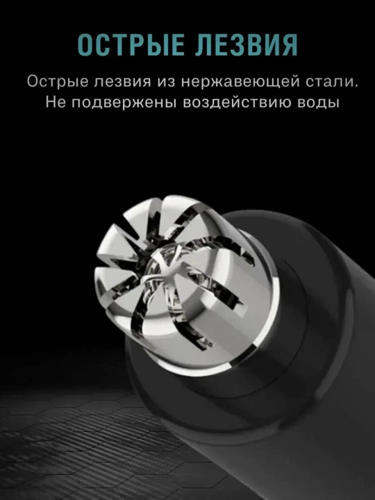Триммеры от бренда VGR для чистки ноздрей