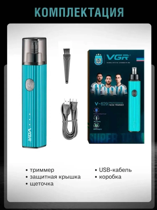 Триммеры от бренда VGR для чистки ноздрей