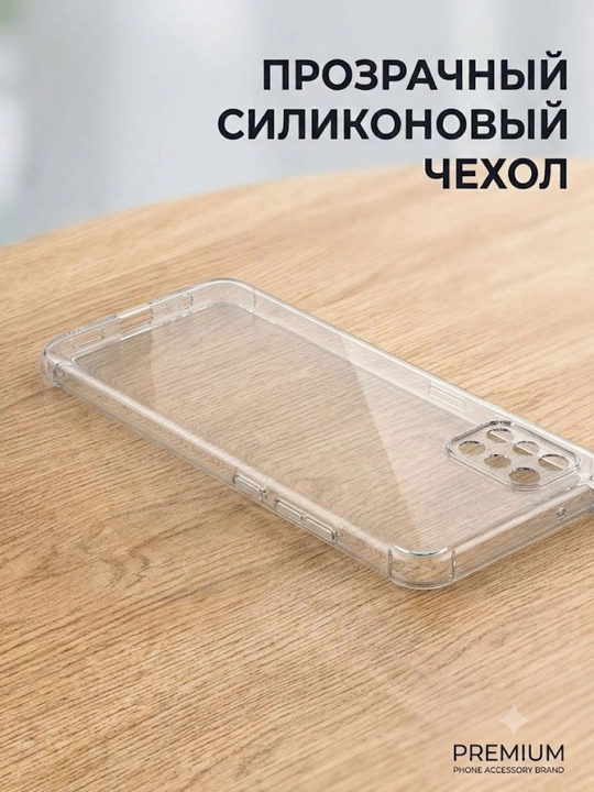 Shafof oynalik silikondan qilingan g'ilof SAMSUNG uchun - 
