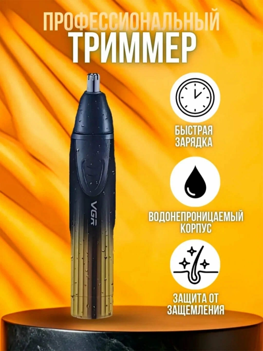 Триммеры от бренда VGR для чистки ноздрей - 