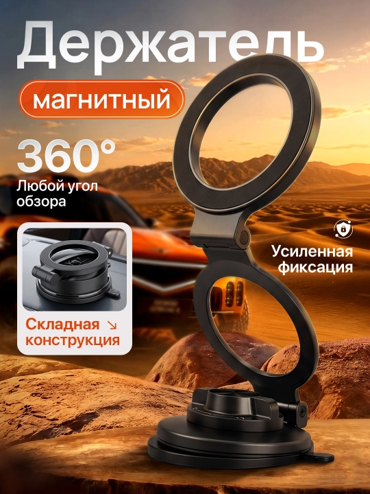 So‘rg‘ichli telefon uchun vakuumli magnit mahkamlagich, 360° ga sozlanadigan, magnitli - 