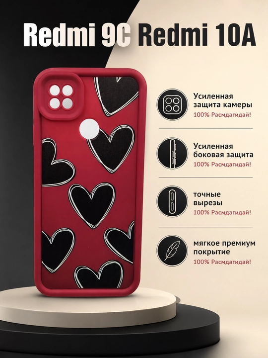 Чехол для смартфона Redmi 9C / 10A - 