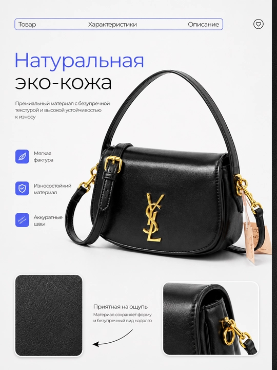 Сумка женская через плечо и для ношения в руке, экокожа, съёмный регулируемый ремень