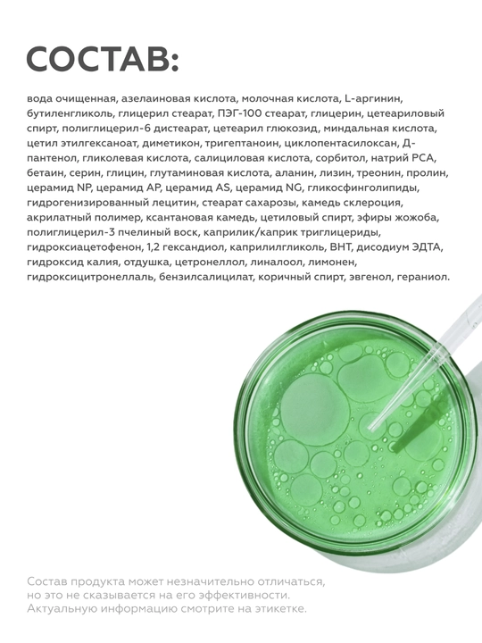 Гельтек Гель для душа Acid Therapy
