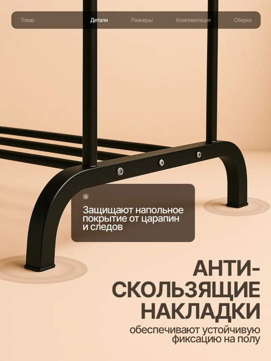 Вешалка напольная для одежды, металлическая гардеробная стойка