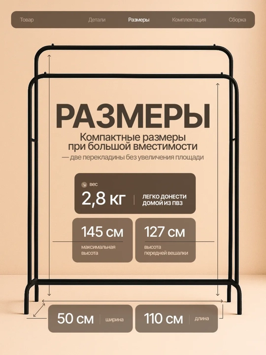 Вешалка напольная для одежды, металлическая гардеробная стойка