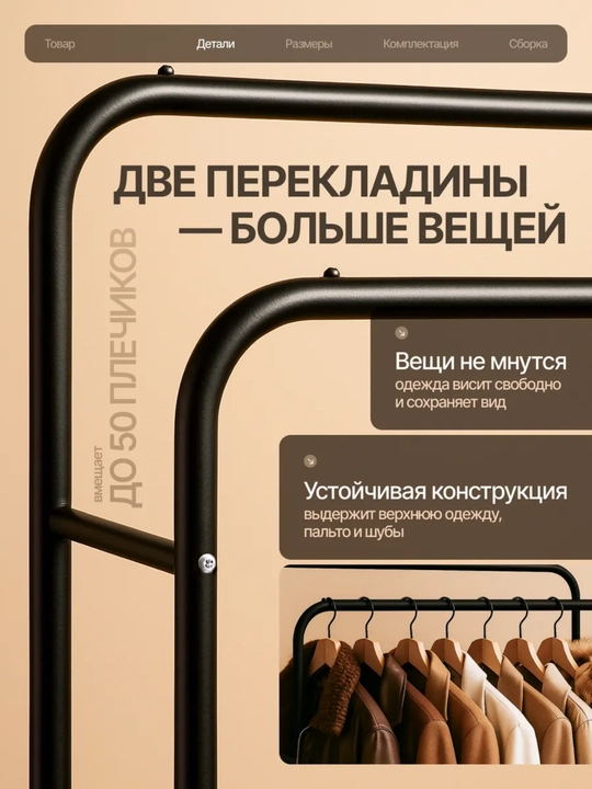 Вешалка напольная для одежды, металлическая гардеробная стойка