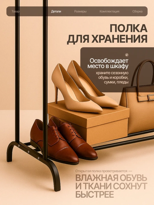 Вешалка напольная для одежды, металлическая гардеробная стойка