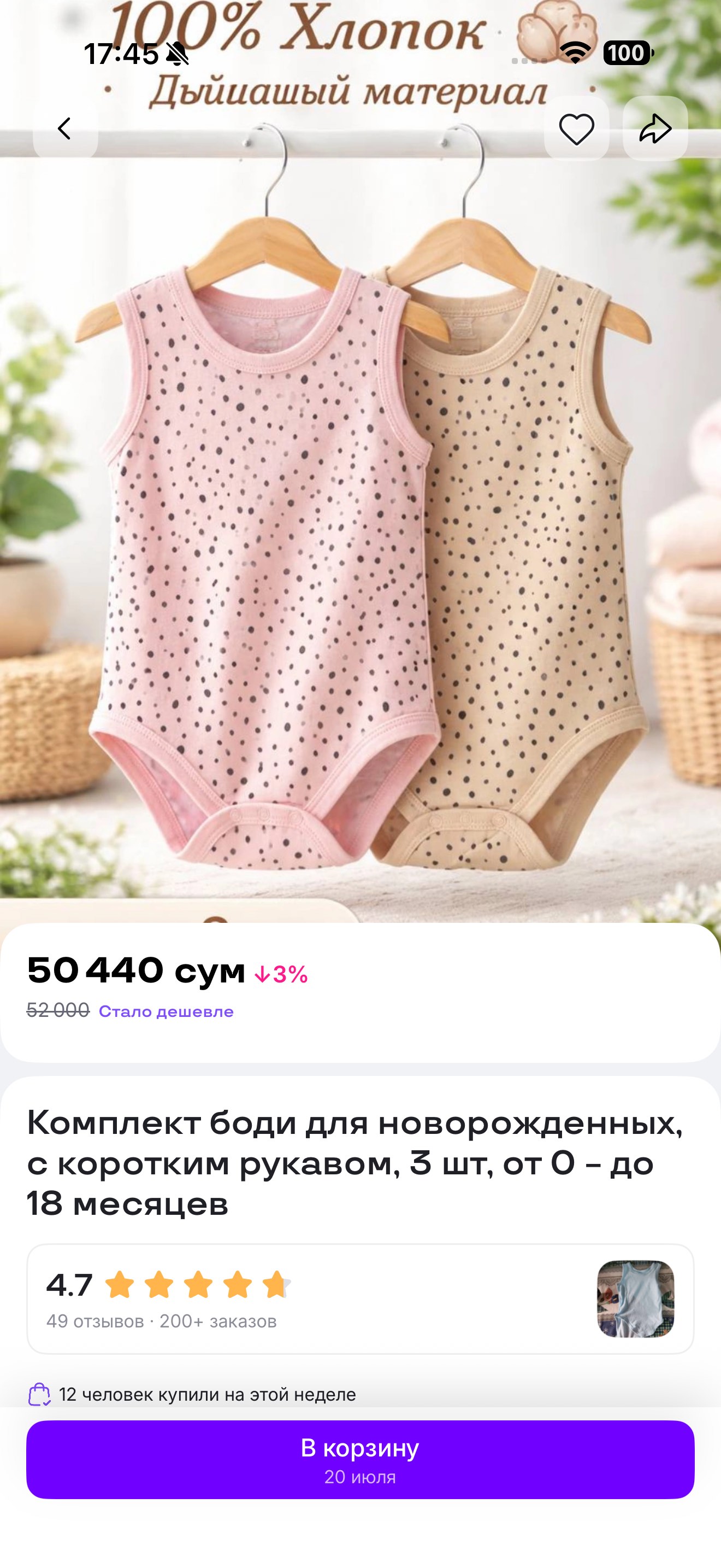 Комплект боди для новорожденных, с коротким рукавом, 3 шт, от 0 - до 18 месяцев