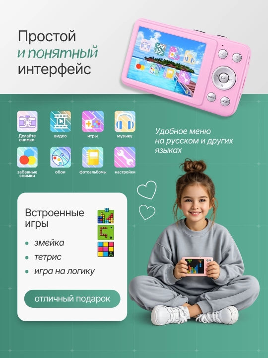 Raqamli fotoapparat, cho'ntak kamerasi, bolalar uchun kamera