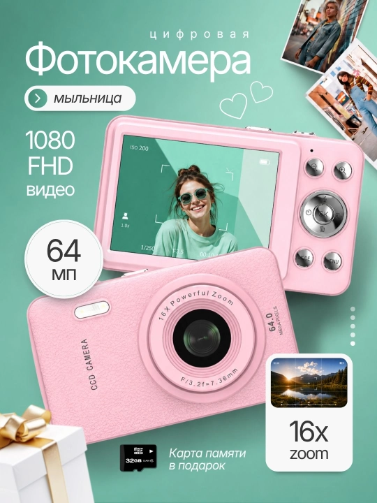 Raqamli fotoapparat, cho'ntak kamerasi, bolalar uchun kamera