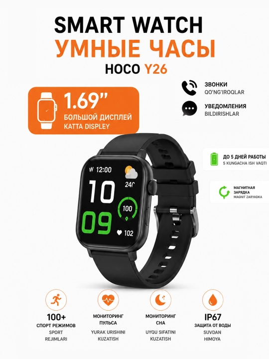 Умные смарт часы HOCO Y26 экран 1.69' звонки уведомления IP67 100 режимов до 5 дней работы - 
