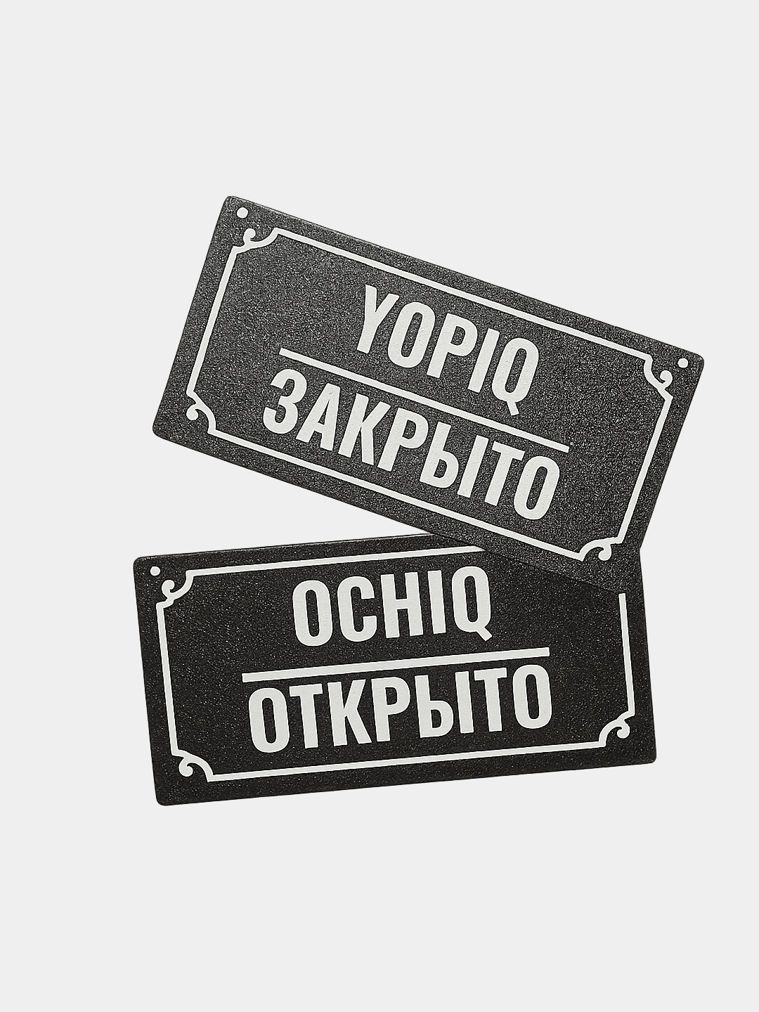 Черный
