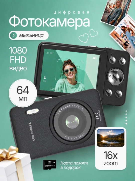 Raqamli fotoapparat, cho'ntak kamerasi, bolalar uchun kamera