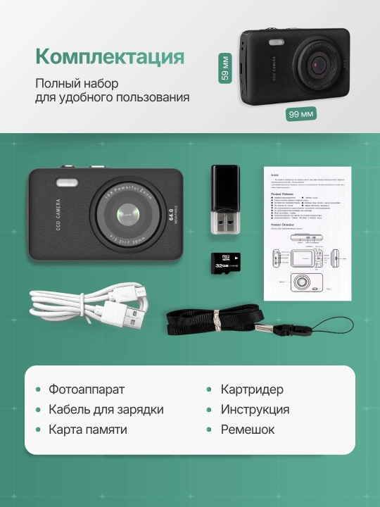 Raqamli fotoapparat, cho'ntak kamerasi, bolalar uchun kamera