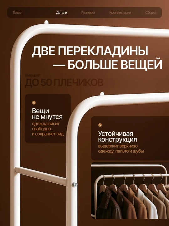Вешалка напольная для одежды, металлическая гардеробная стойка