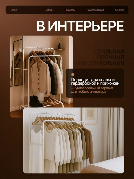 Вешалка напольная для одежды, металлическая гардеробная стойка