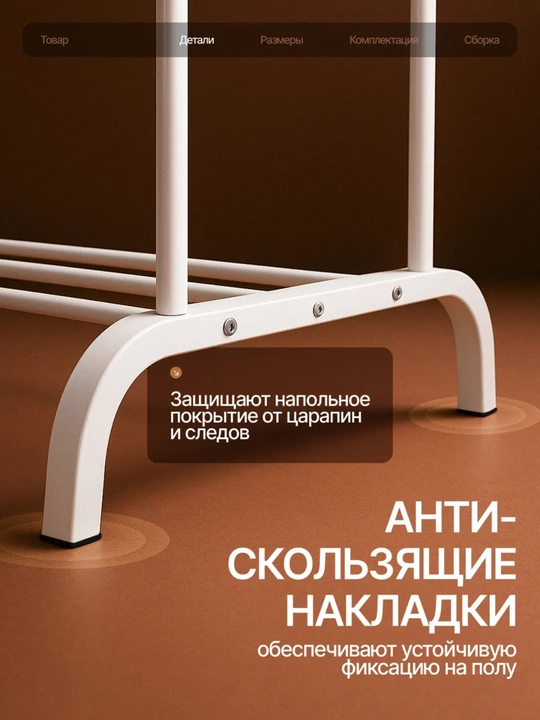 Вешалка напольная для одежды, металлическая гардеробная стойка